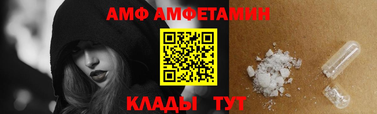 АМФЕТАМИН 98% Нефтекамск