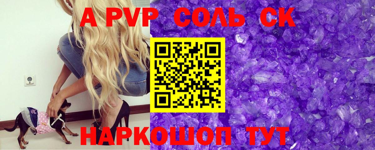 Alpha-PVP Crystall Нефтекамск