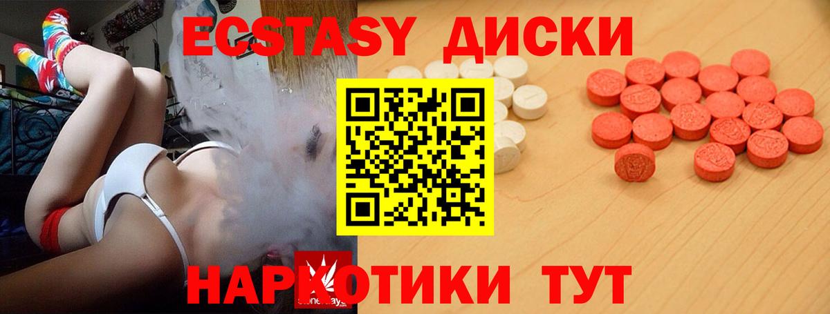 ЭКСТАЗИ 300 mg Нефтекамск