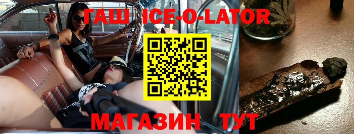 Нефтекамск  ГАШ гарик  ГАШ 40% ТГК  ГАШИШ  Вход с VPN 