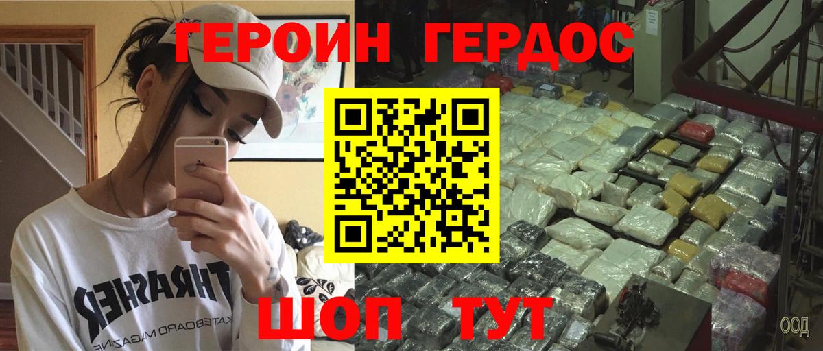 ГЕРОИН гречка Нефтекамск