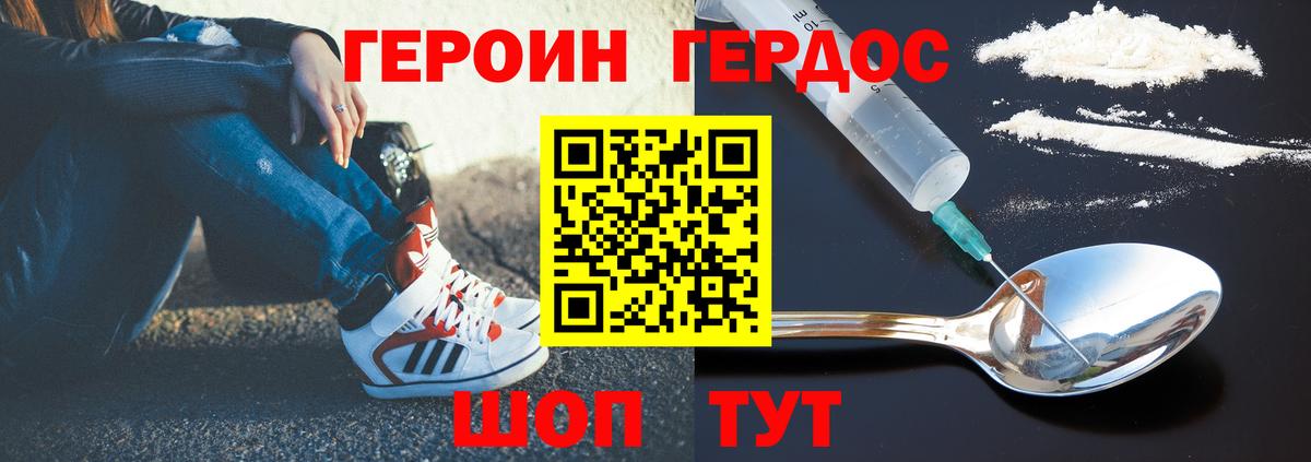ГЕРОИН герыч  Вход с VPN  Нефтекамск 