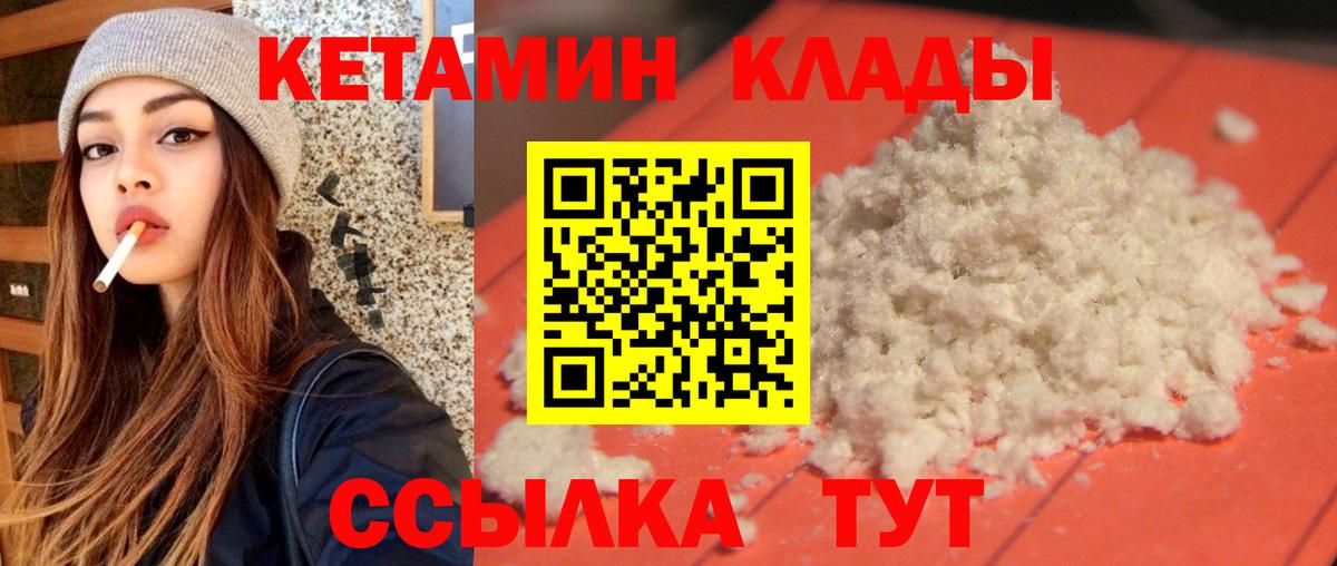 КЕТАМИН ketamine  кракен ONION  Нефтекамск  Вход с VPN  Кетамин ketamine 