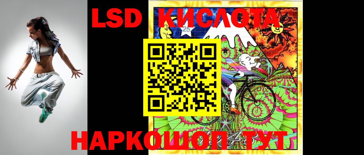 Лсд 25 экстази ecstasy  ЛСД экстази кислота  Нефтекамск  Вход с VPN 