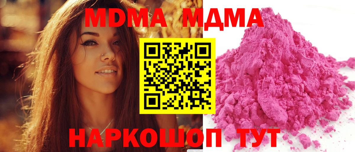 MDMA crystal Нефтекамск