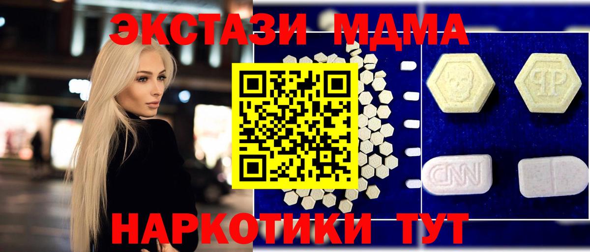 MDMA crystal  МДМА кристаллы  Вход с VPN  Нефтекамск 