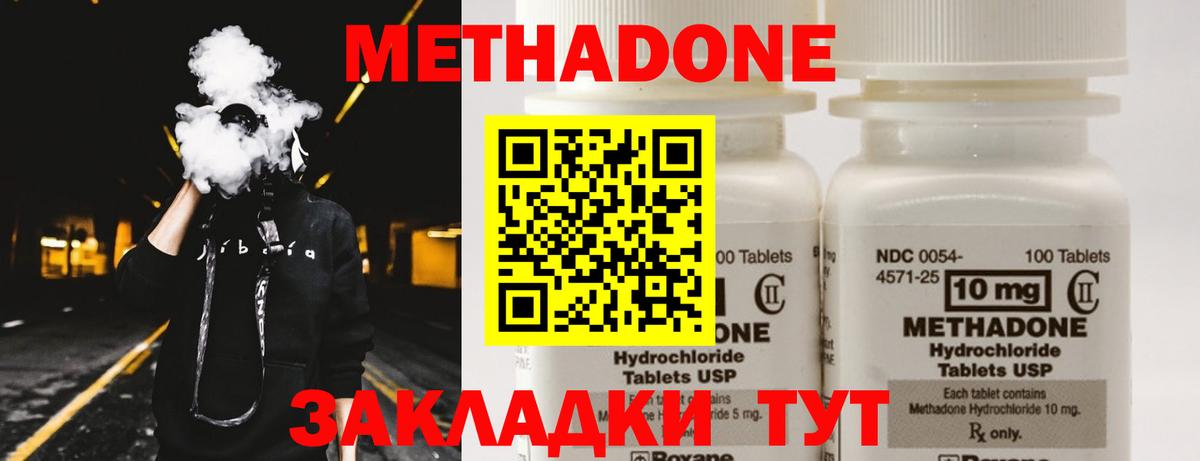 Метадон methadone  Вход с VPN  Метадон methadone  Нефтекамск 
