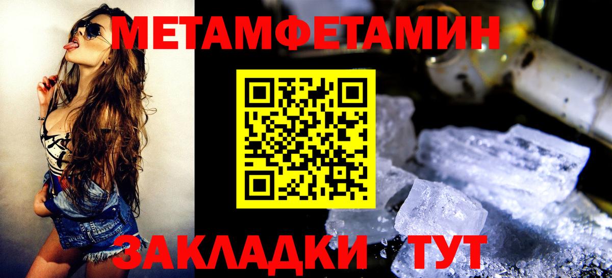 МЕТАМФЕТАМИН винт Нефтекамск