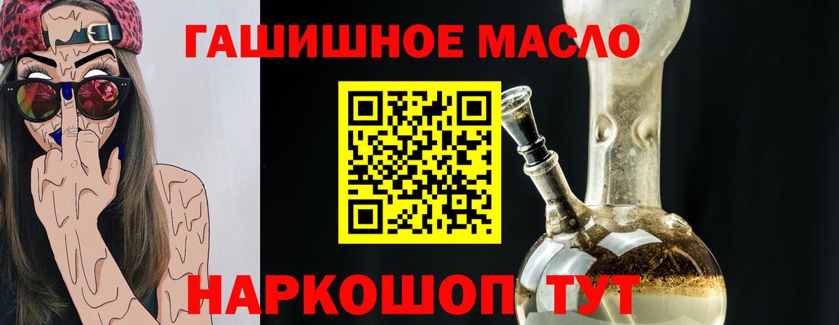 Дистиллят ТГК гашишное масло Нефтекамск