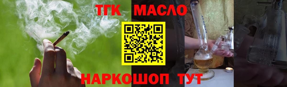 Дистиллят ТГК THC oil  Вход с VPN  Дистиллят ТГК THC oil  Нефтекамск 