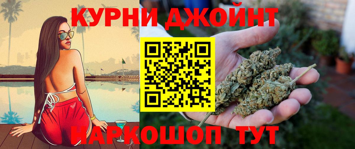 Конопля OG Kush  Вход с VPN  Нефтекамск  Каннабис VHQ 